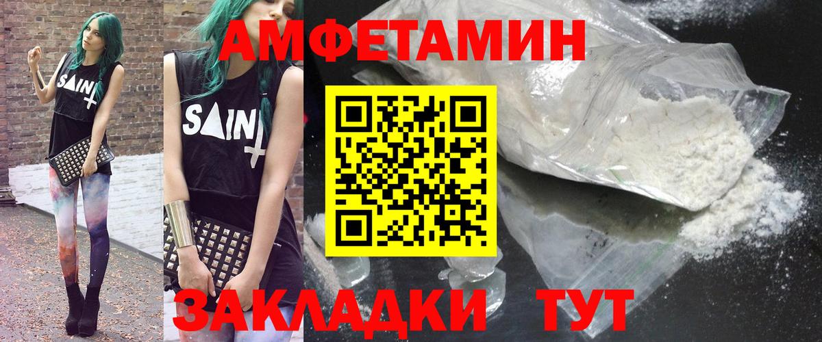 Amphetamine  Амфетамин Розовый  Вход с VPN  Избербаш  Амфетамин 