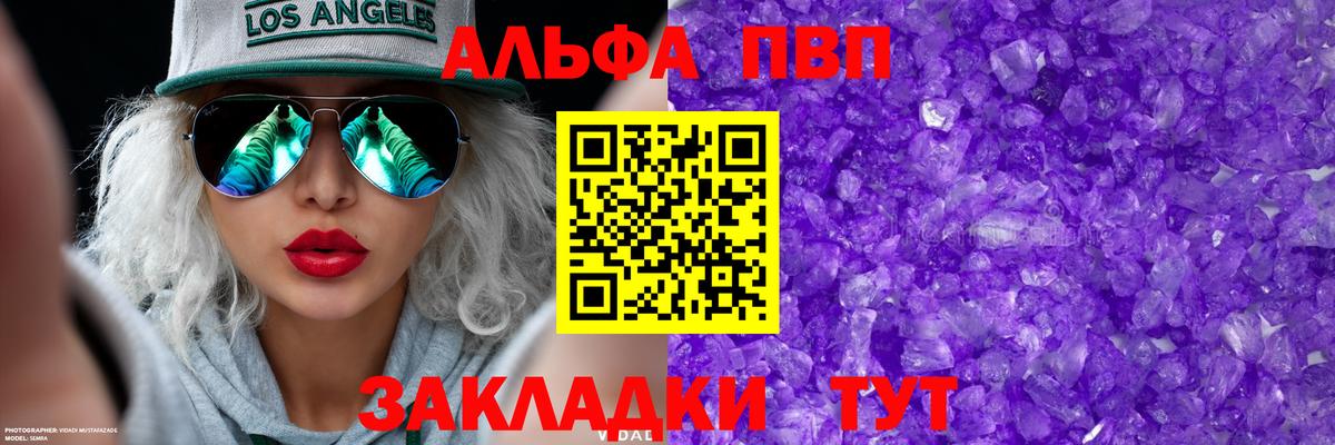 Alfa_PVP VHQ  А ПВП СК  A-PVP  Вход с VPN  Alpha-PVP СК КРИС  Избербаш 