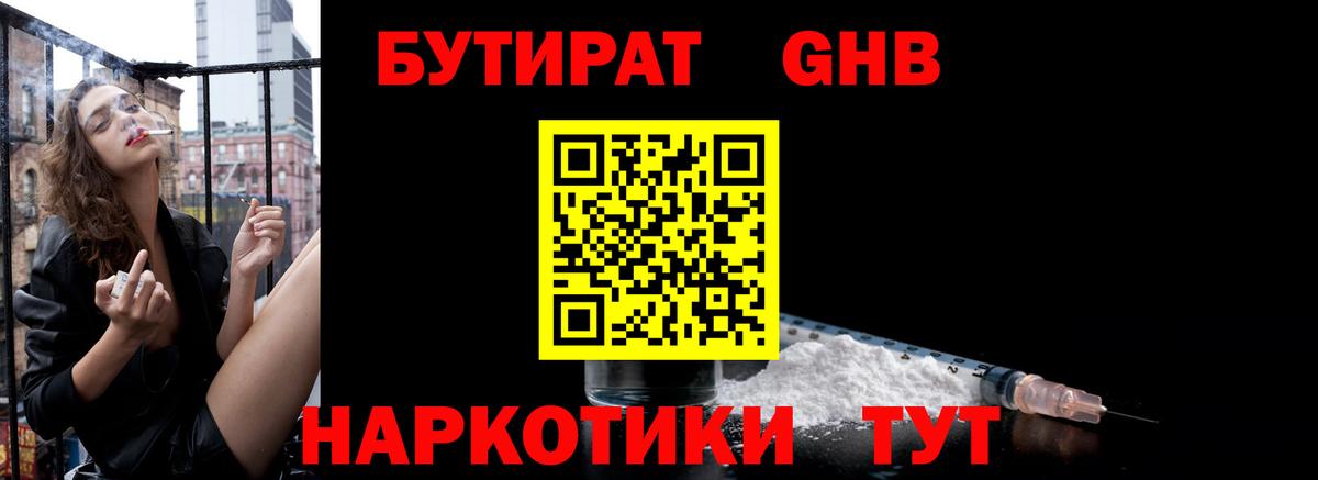Избербаш  БУТИРАТ Butirat  Вход с VPN 