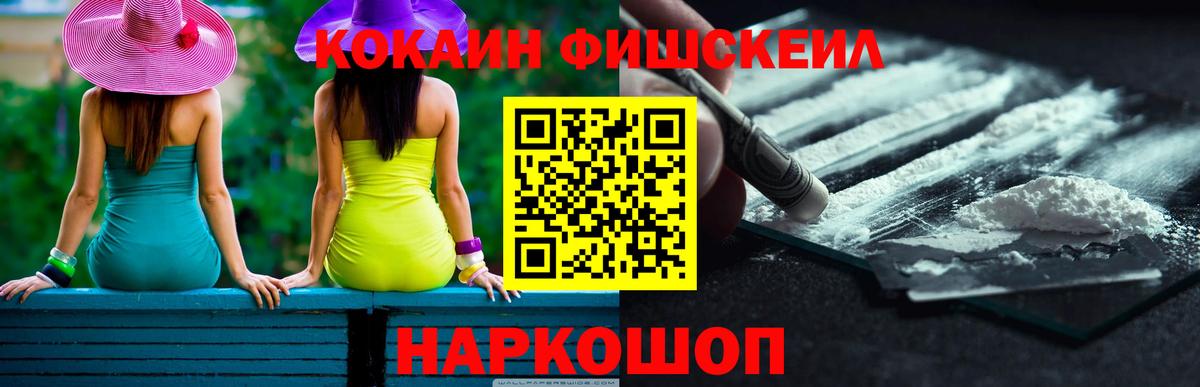 Cocaine  КОКАИН Columbia  Вход с VPN  Избербаш  COCAIN Колумбийский 