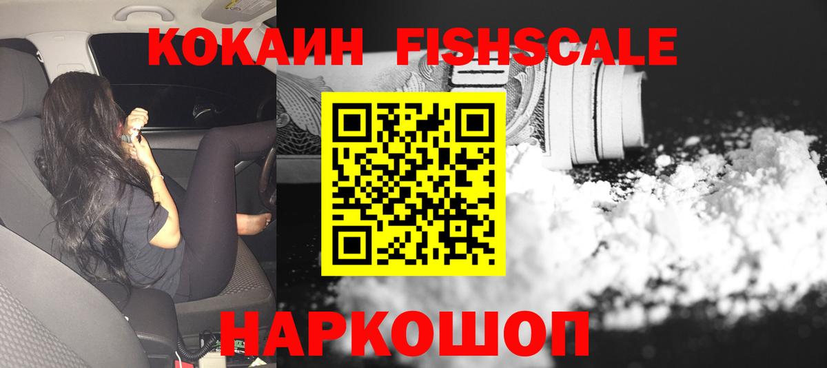 Кокаин VHQ Избербаш
