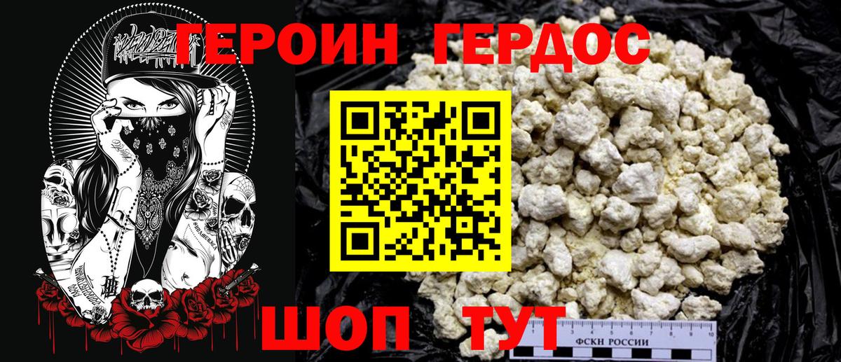 Избербаш  Героин афганец  Вход с VPN 