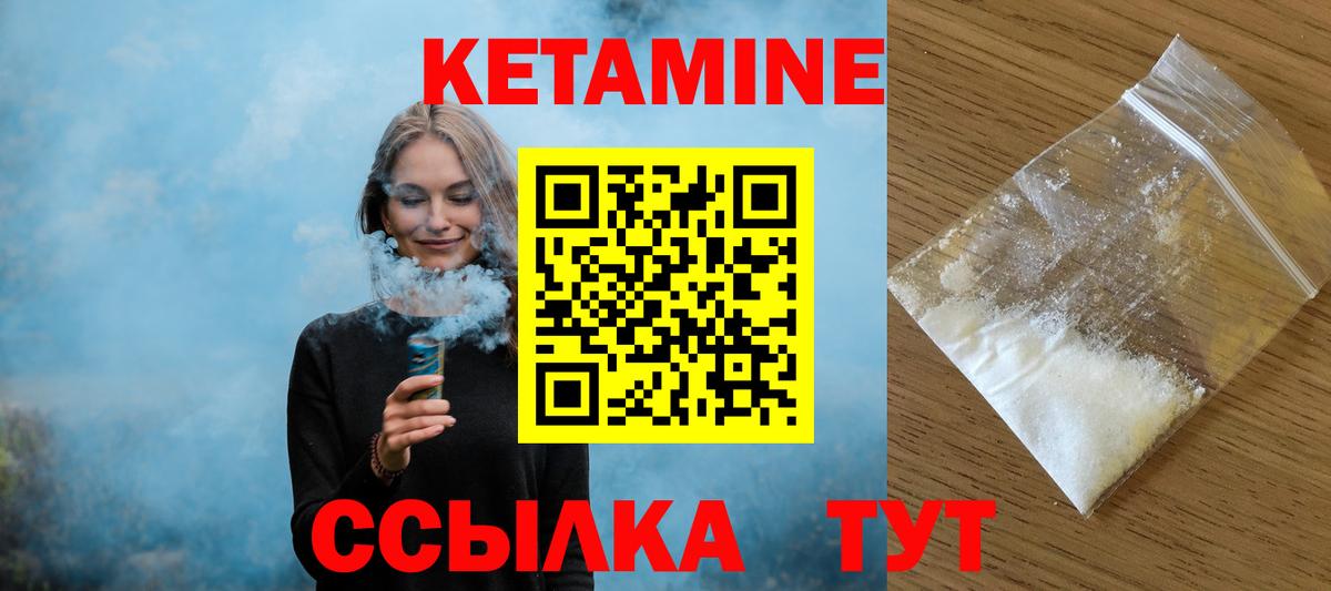 Избербаш  КЕТАМИН ketamine  КЕТАМИН ketamine  Вход с VPN 