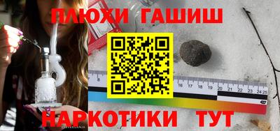 гашиш Боровичи