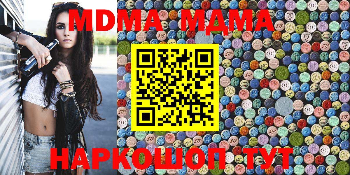 Избербаш  MDMA кристаллы  Вход с VPN  MDMA Molly 