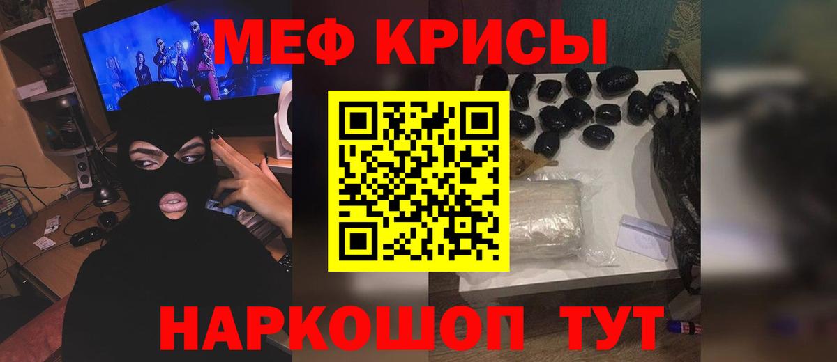 Избербаш  Мефедрон mephedrone  Меф  Вход с VPN  Меф mephedrone 