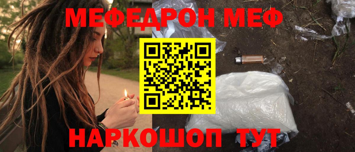 МЕФ кристаллы Избербаш