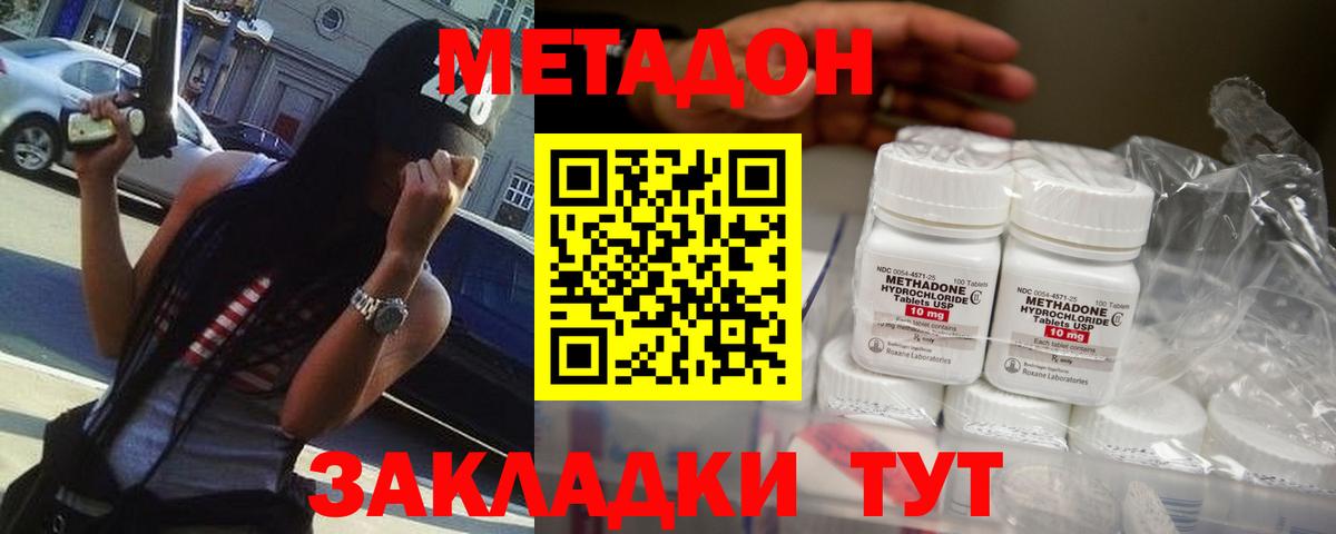 Метадон мёд Избербаш