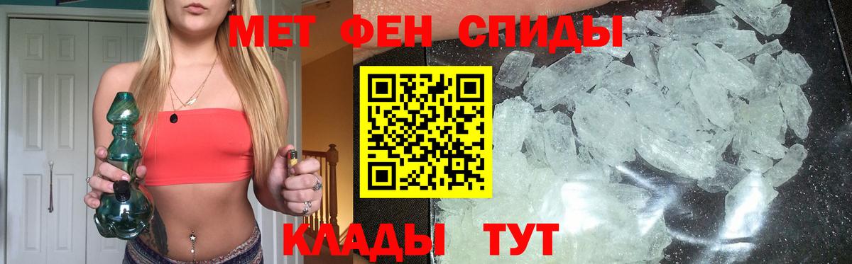 Метамфетамин пудра  Метамфетамин пудра  Вход с VPN  Избербаш 