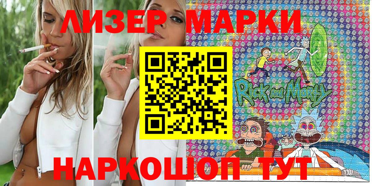 Марки NBOMe 1,5мг Избербаш