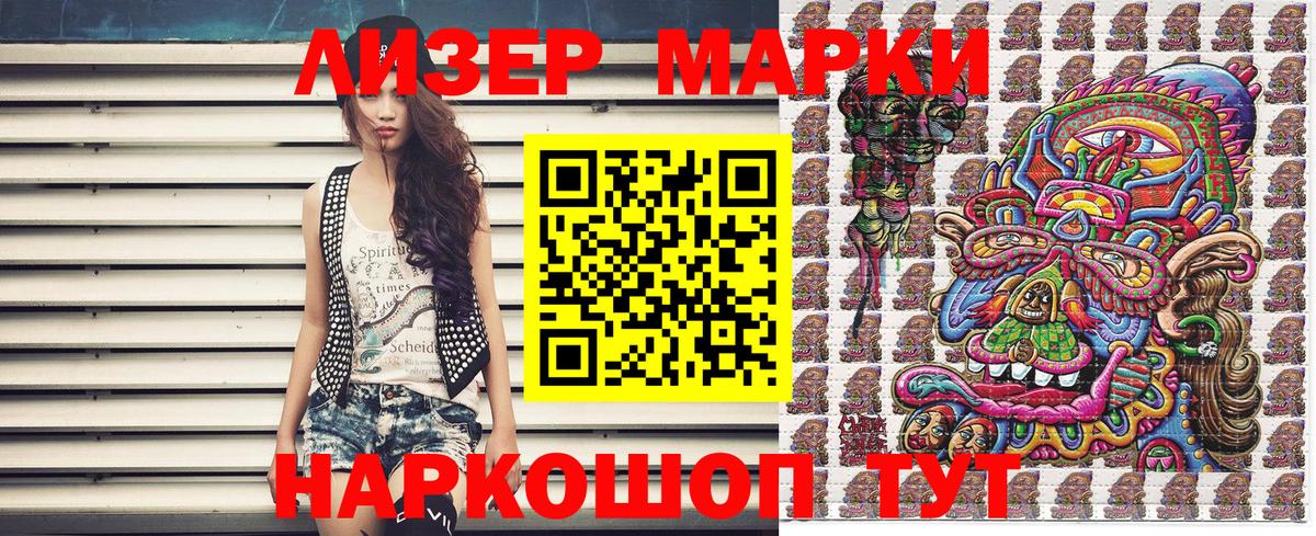 Марки 25I-NBOMe 1,5мг  Вход с VPN  Марки NBOMe  что такое   Избербаш 