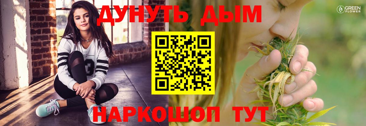 Бошки Шишки OG Kush  Канабис сатива  Вход с VPN  Избербаш  Конопля AK-47 